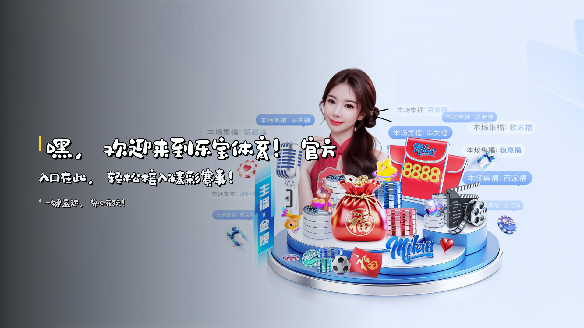 嘿，欢迎来到<strong>乐宝体育</strong>！官方入口在此，轻松接入精彩赛事！