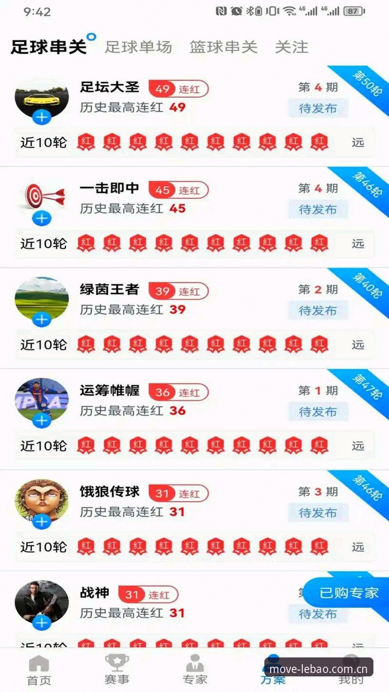 乐宝体育官方入口 乐宝体育平台官方入口完整使用指南:版本、下载与体验评测