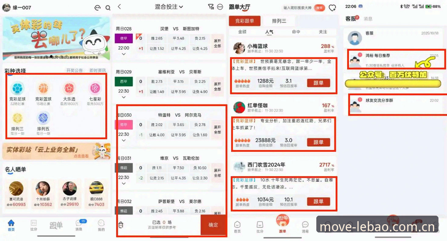 乐宝体育手机版下载 vs 网页版：哪个更适合你的体育投注体验？