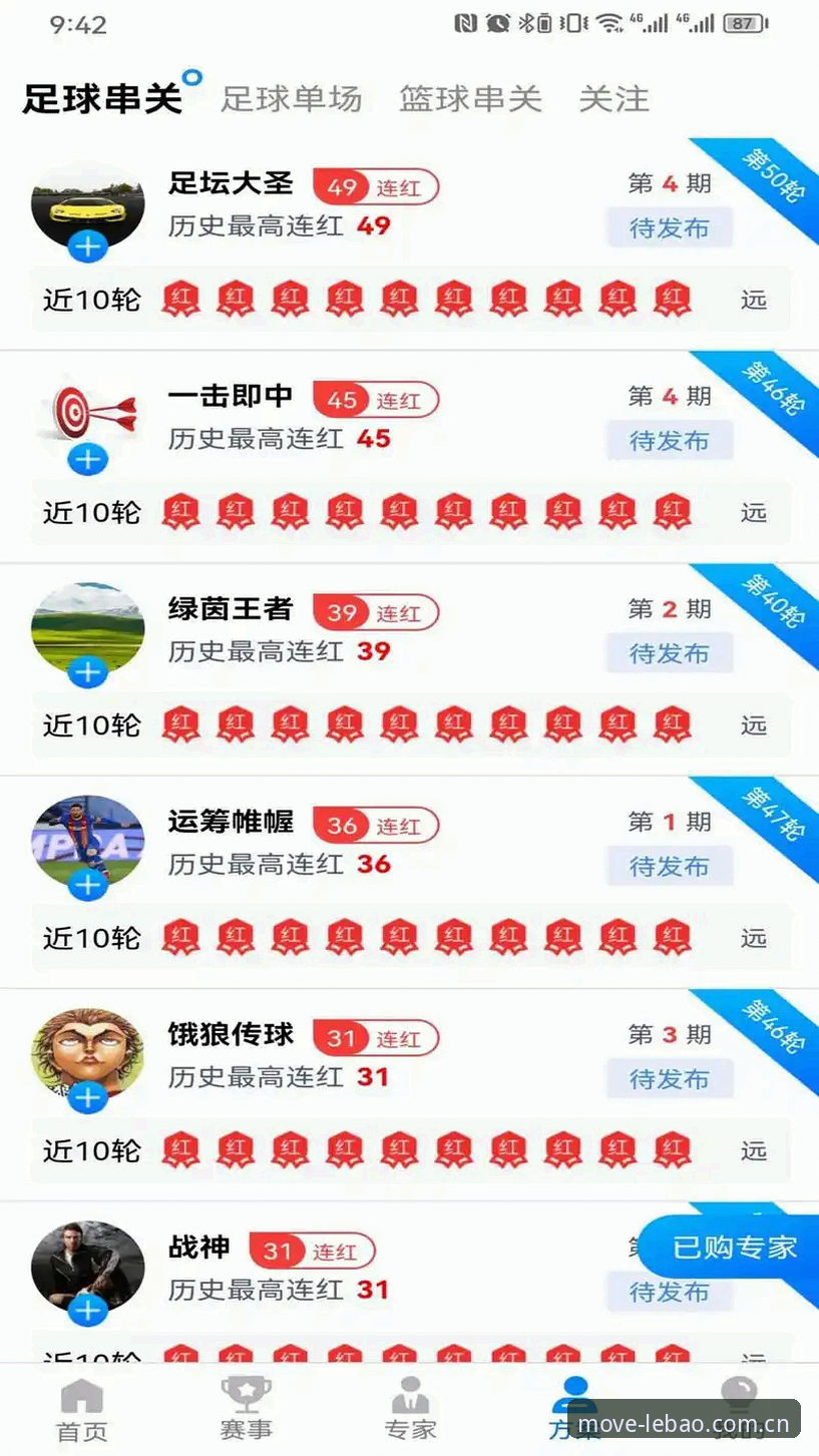 乐宝体育手机版下载 vs 网页版：哪个更适合你的体育投注体验？