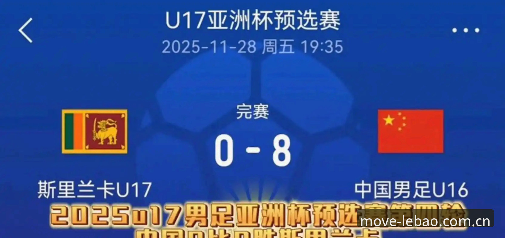 乐宝体育APP 2030年世界杯扩军66队计划详解—中国男足迎来历史性机遇