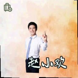 赵小欢