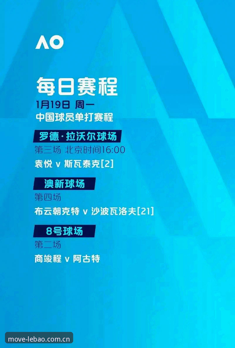 乐宝体育最新版本 乐宝体育最新版本v2.1.0全面解析:从赛事直播到投注体验的行业升级路径
